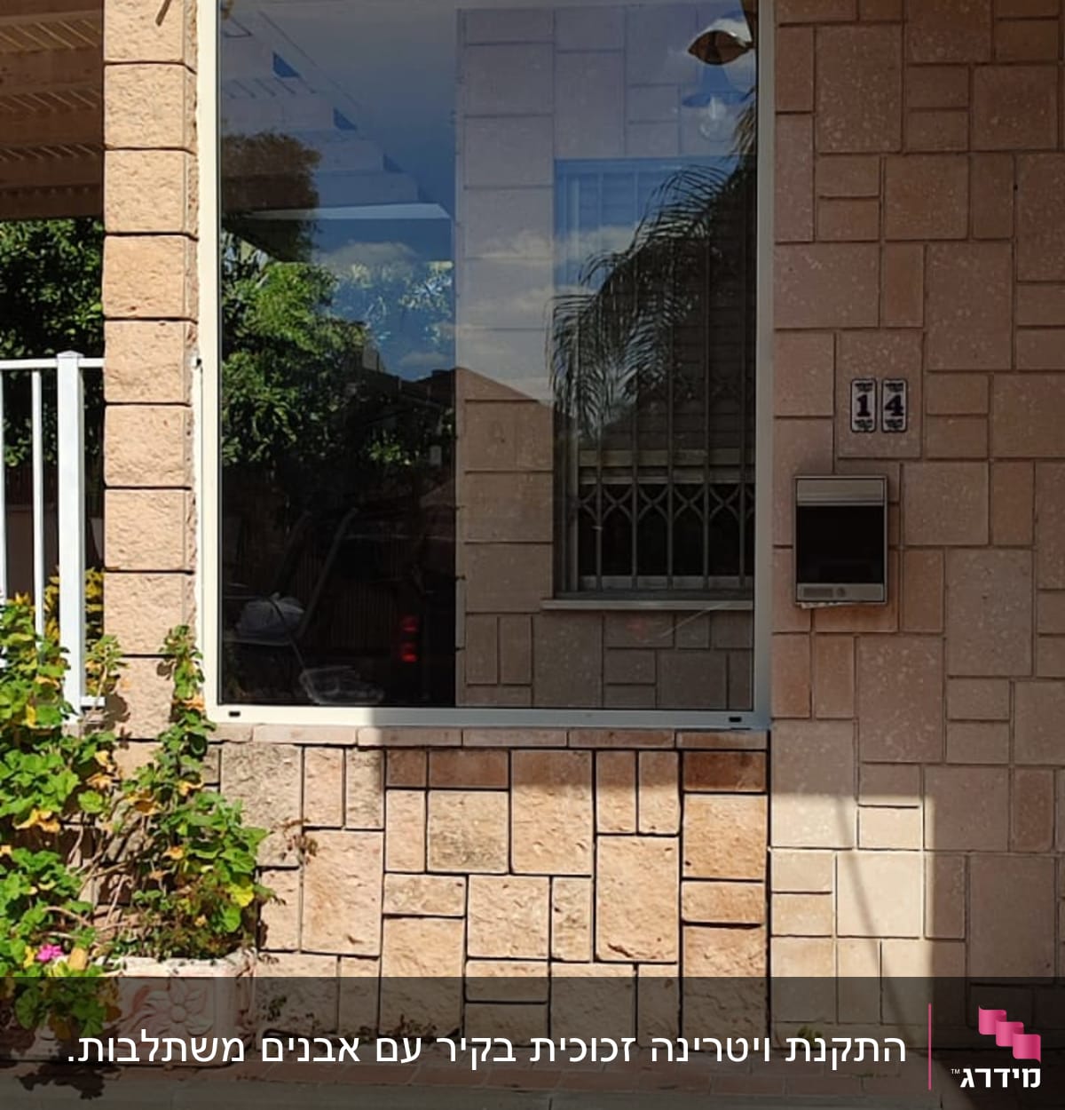 חלון אלומיניום גדול עם מסגרת בהירה